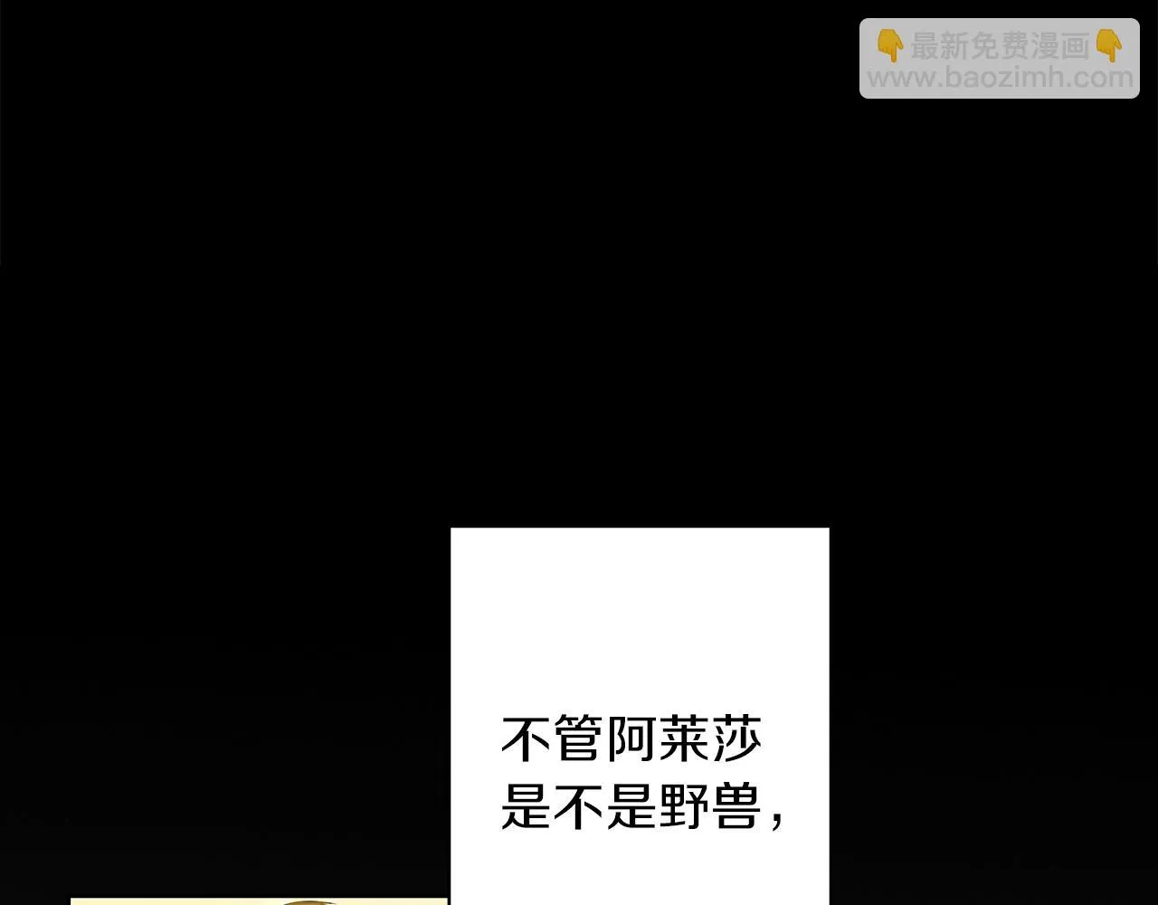 第12话 可笑的“安慰” 第105页
