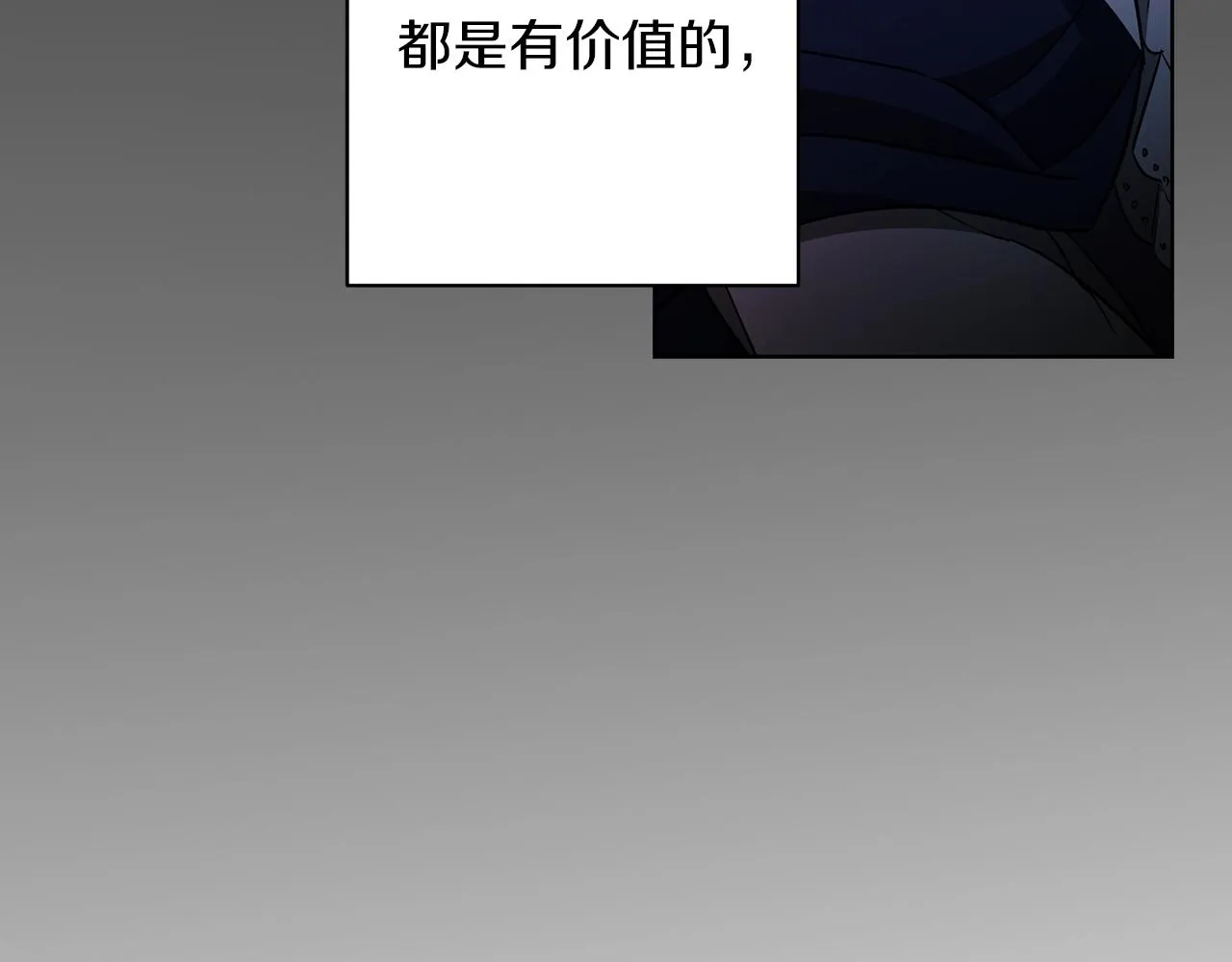 第12话 可笑的“安慰” 第108页