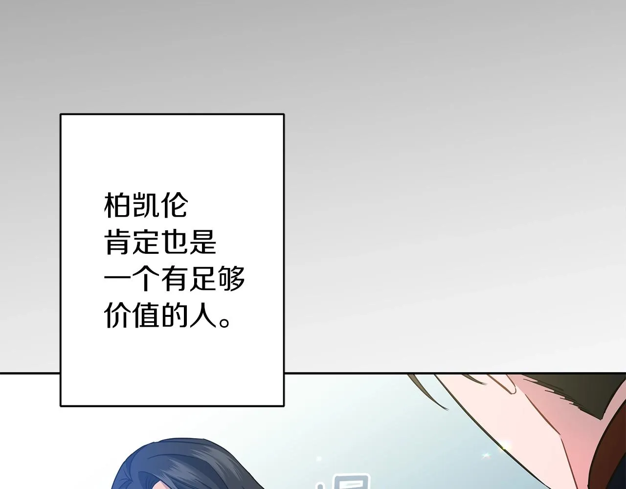 第12话 可笑的“安慰” 第109页