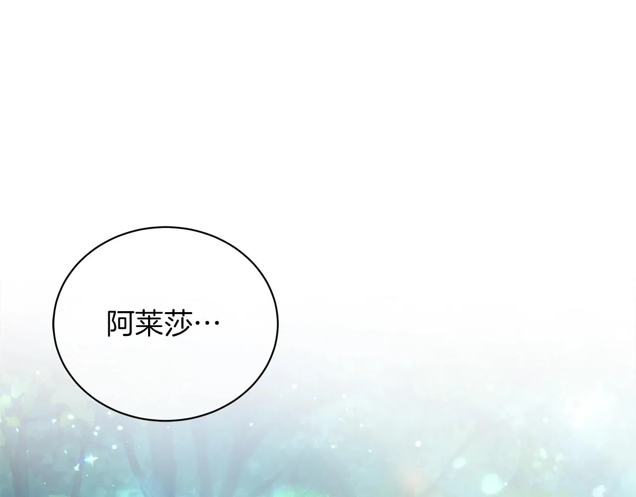 第12话 可笑的“安慰” 第112页