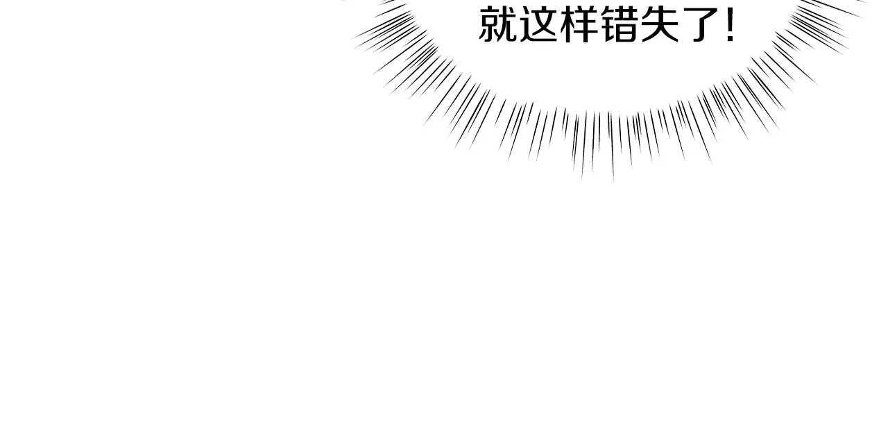 第12话 可笑的“安慰” 第120页