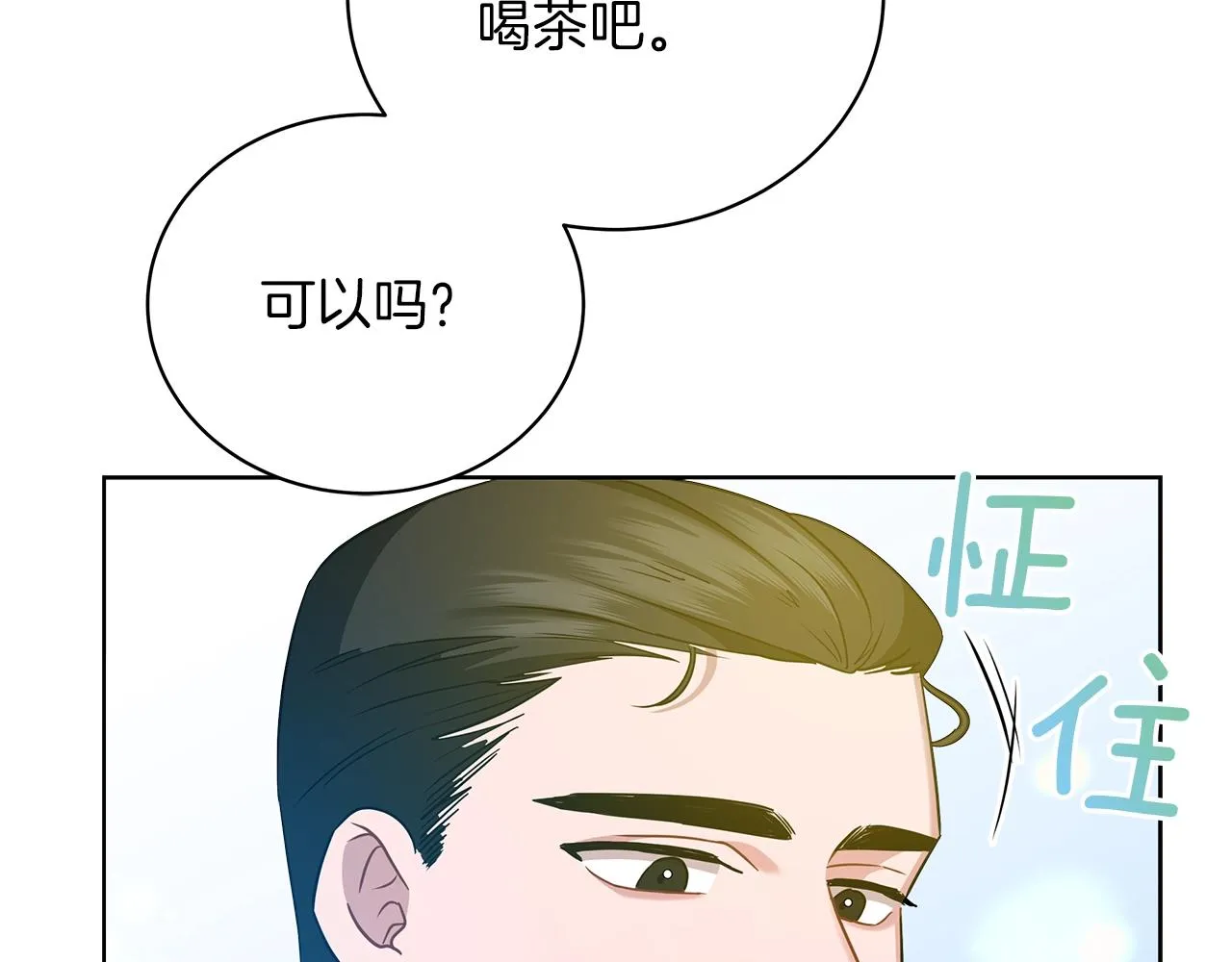 第12话 可笑的“安慰” 第123页