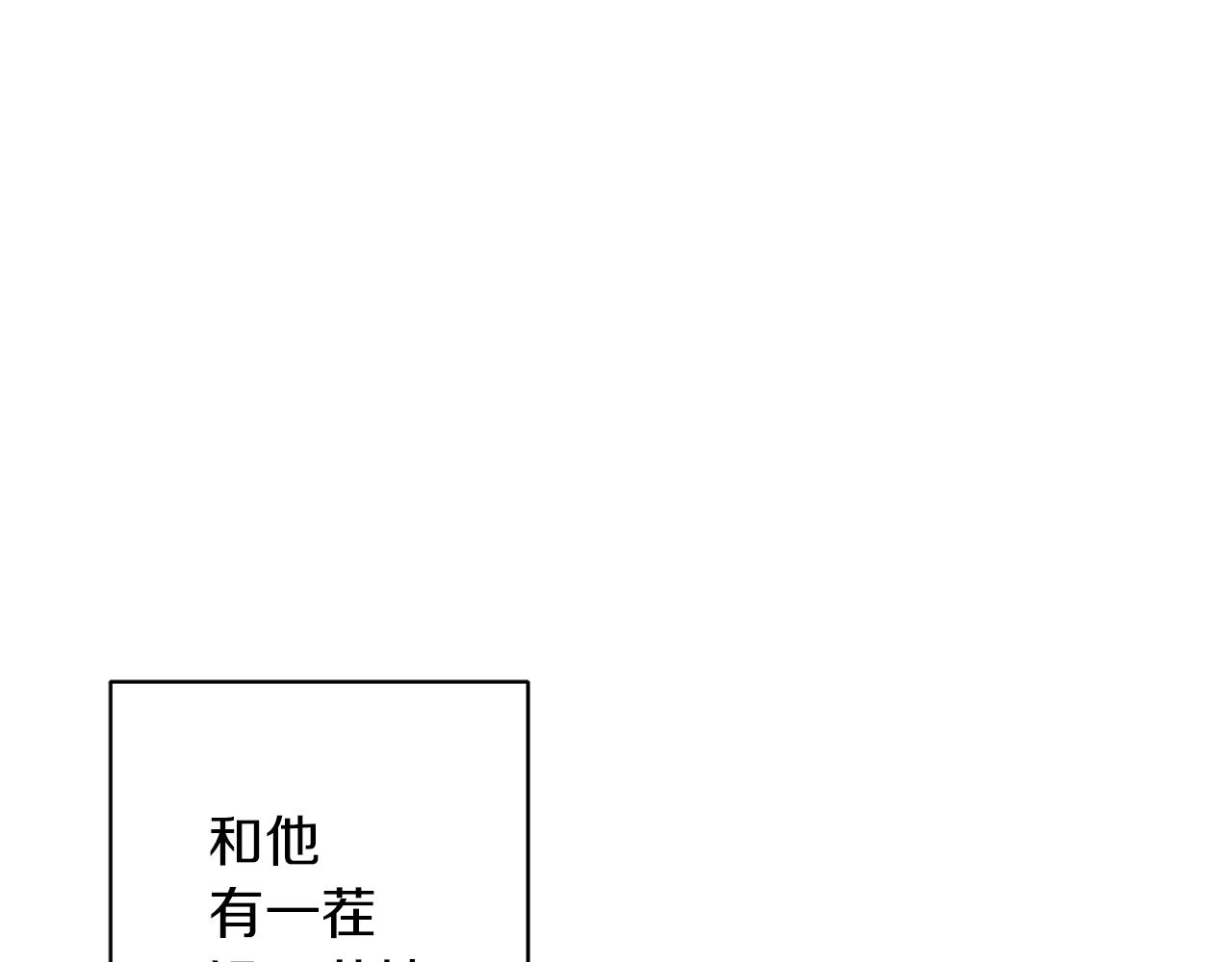 第12话 可笑的“安慰” 第127页