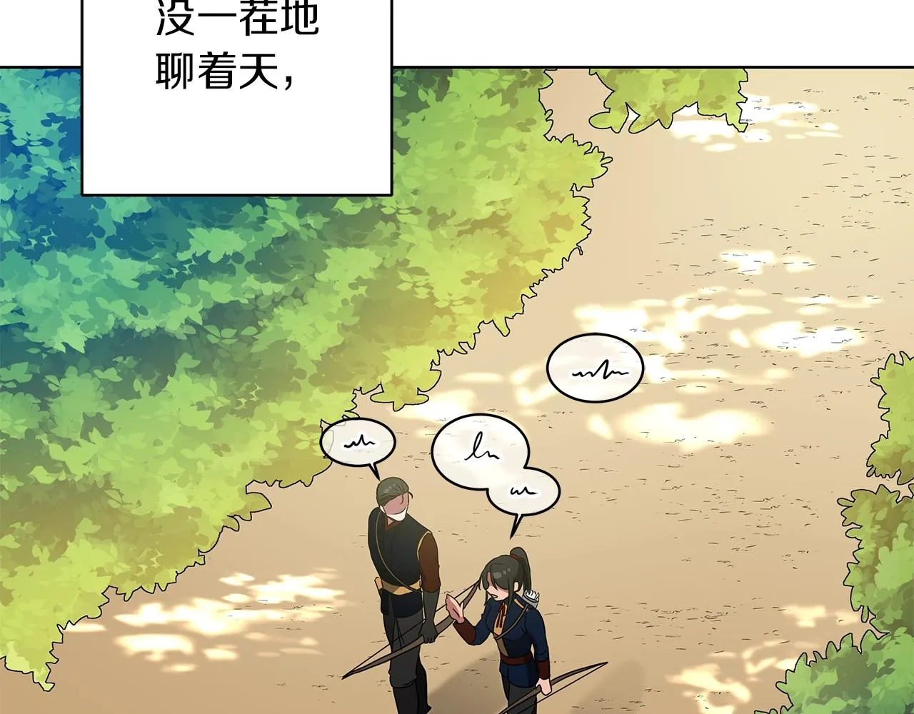 第12话 可笑的“安慰” 第128页
