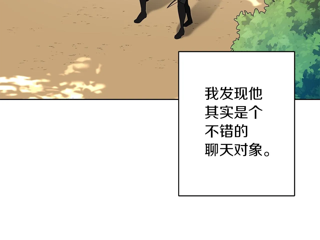 第12话 可笑的“安慰” 第129页