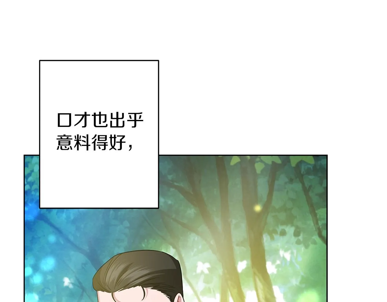第12话 可笑的“安慰” 第130页