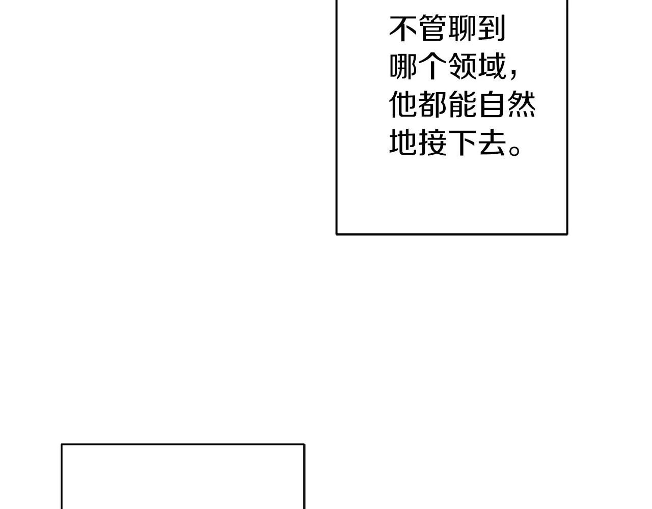第12话 可笑的“安慰” 第132页