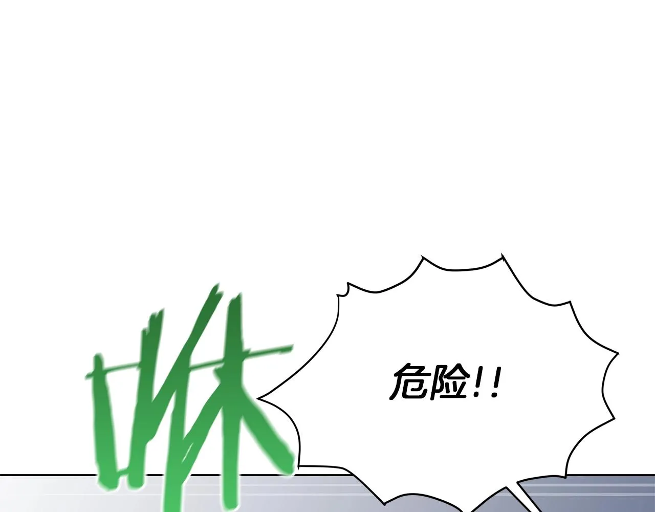 第12话 可笑的“安慰” 第143页