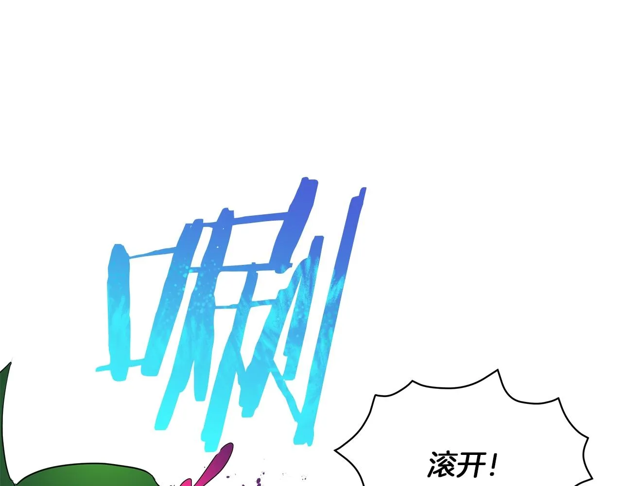 第12话 可笑的“安慰” 第154页