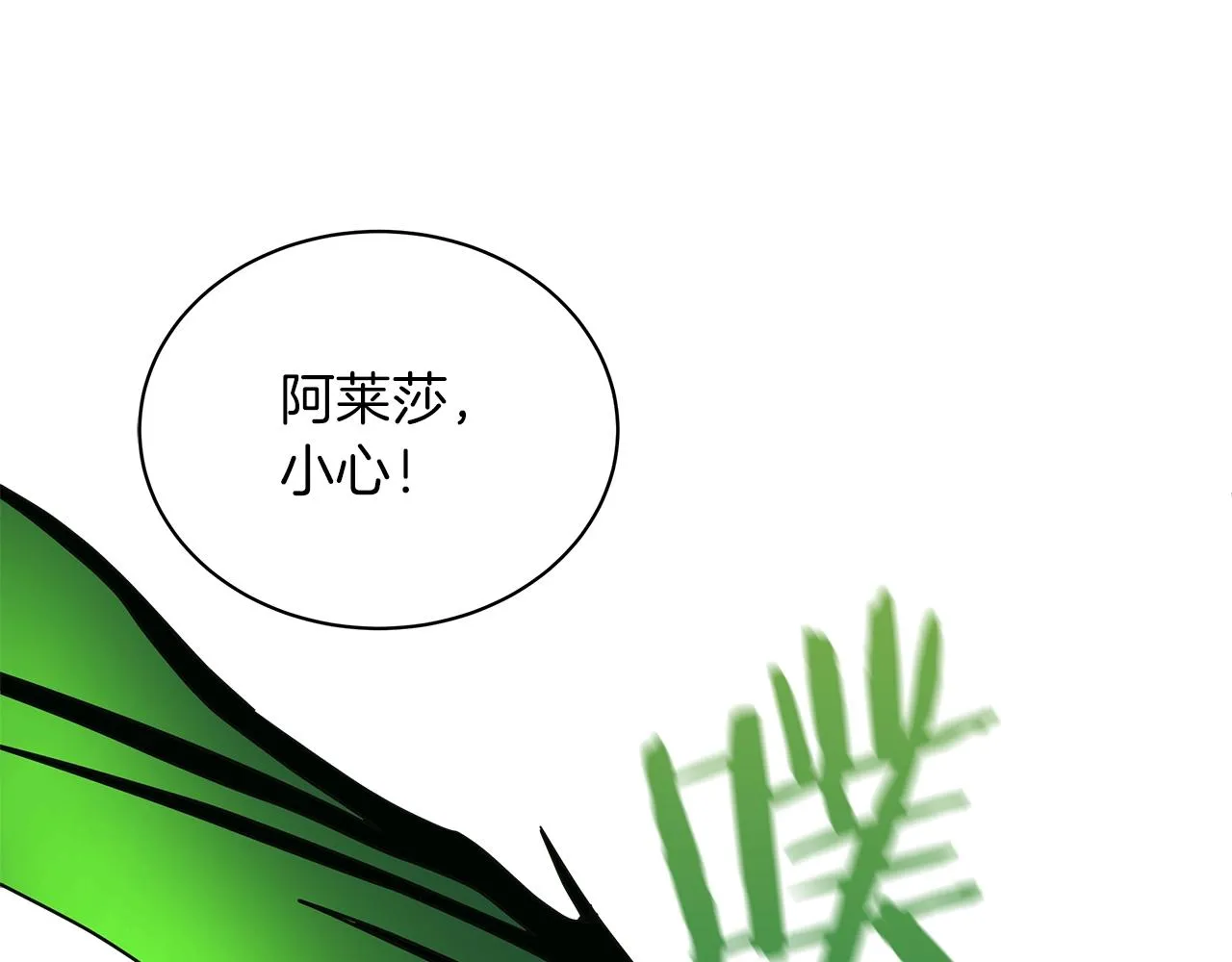 第12话 可笑的“安慰” 第163页