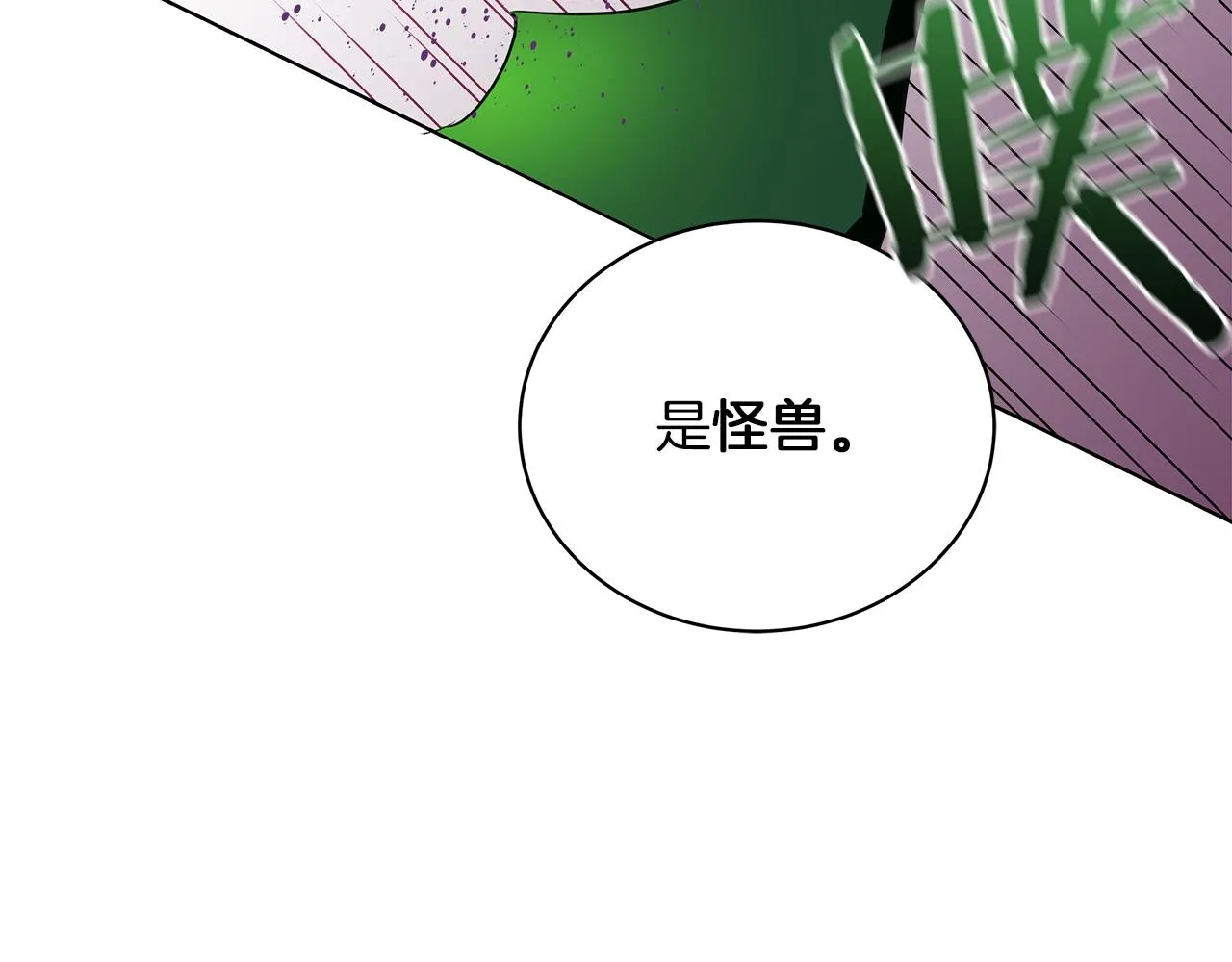 第12话 可笑的“安慰” 第165页