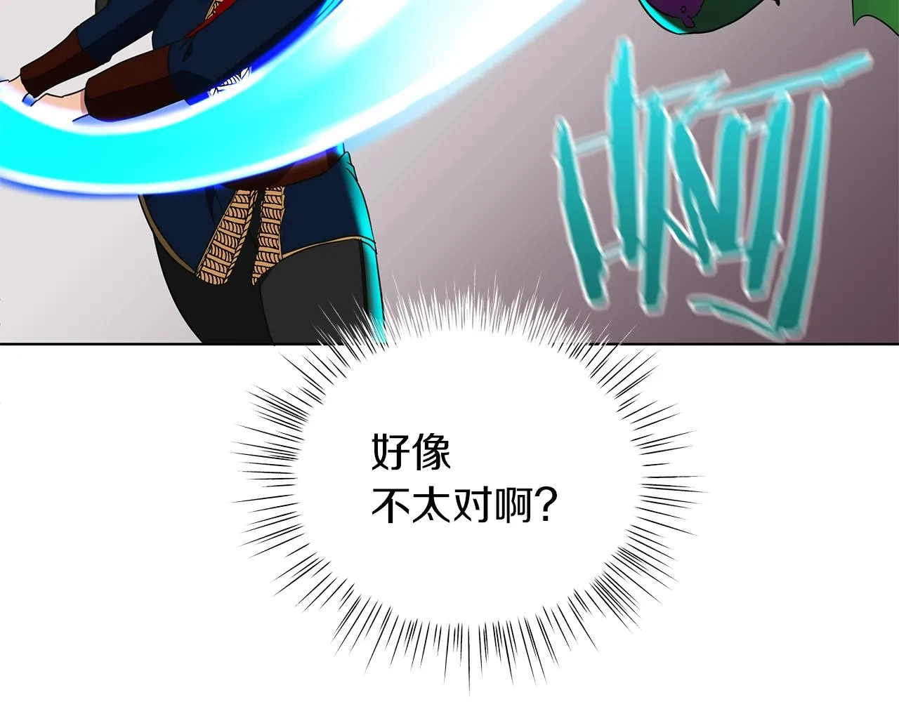 第12话 可笑的“安慰” 第167页
