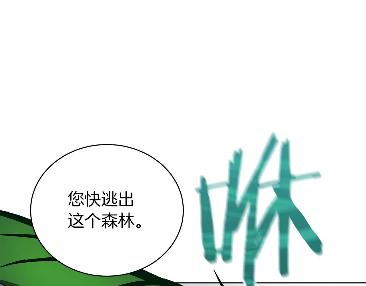 第12话 可笑的“安慰” 第168页