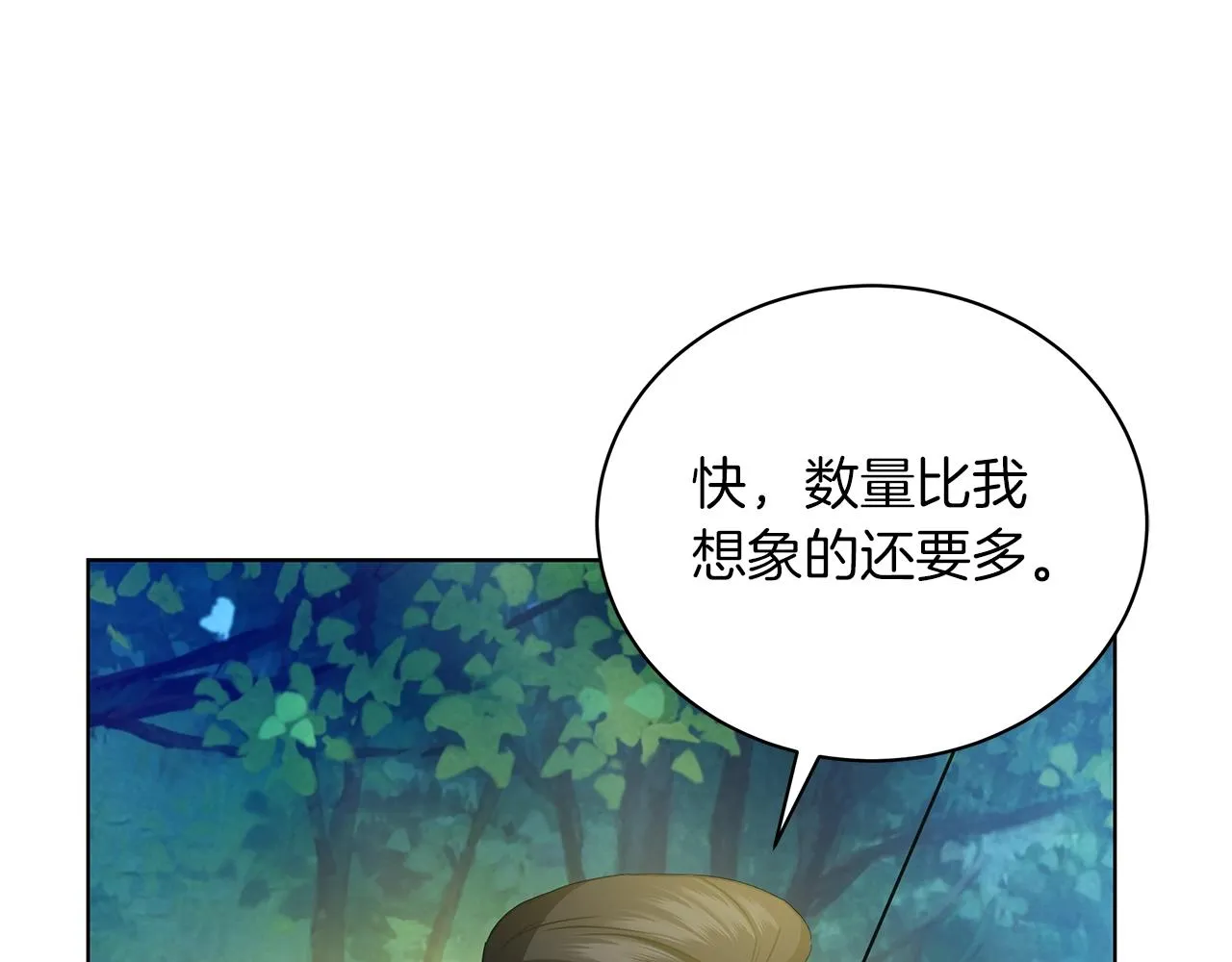 第12话 可笑的“安慰” 第171页