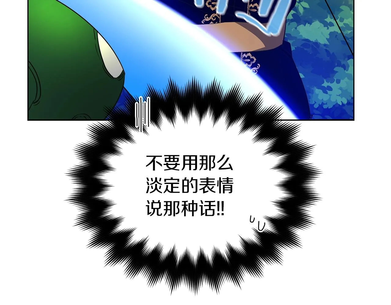 第12话 可笑的“安慰” 第173页