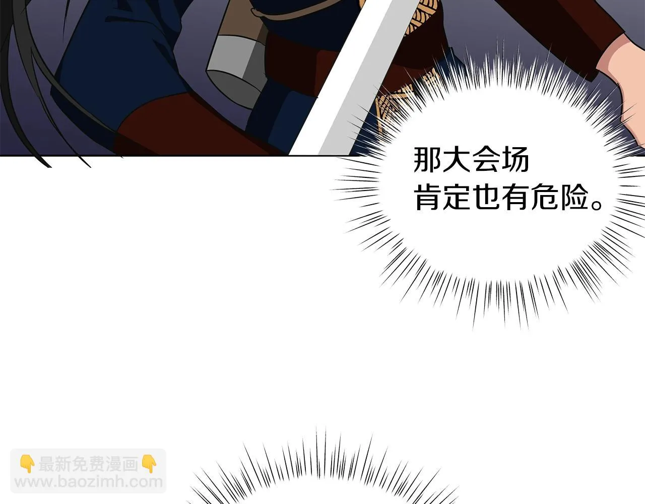 第12话 可笑的“安慰” 第176页