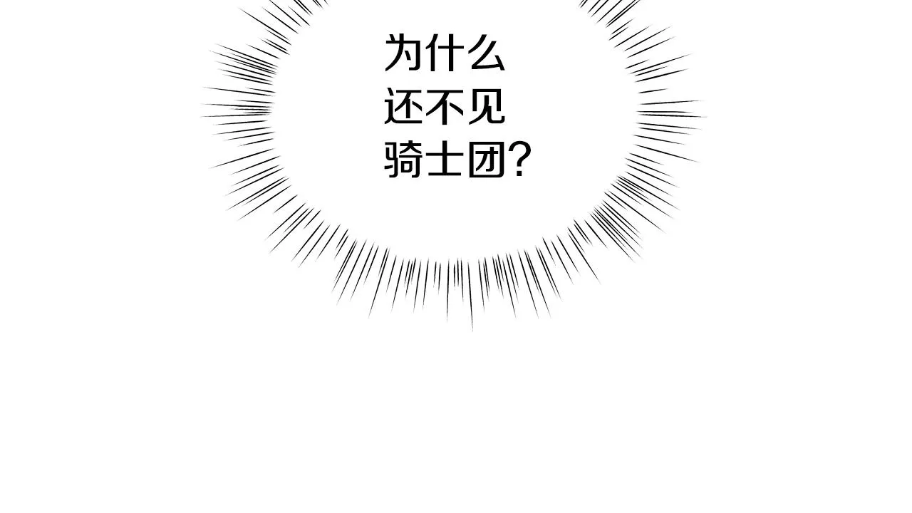 第12话 可笑的“安慰” 第177页