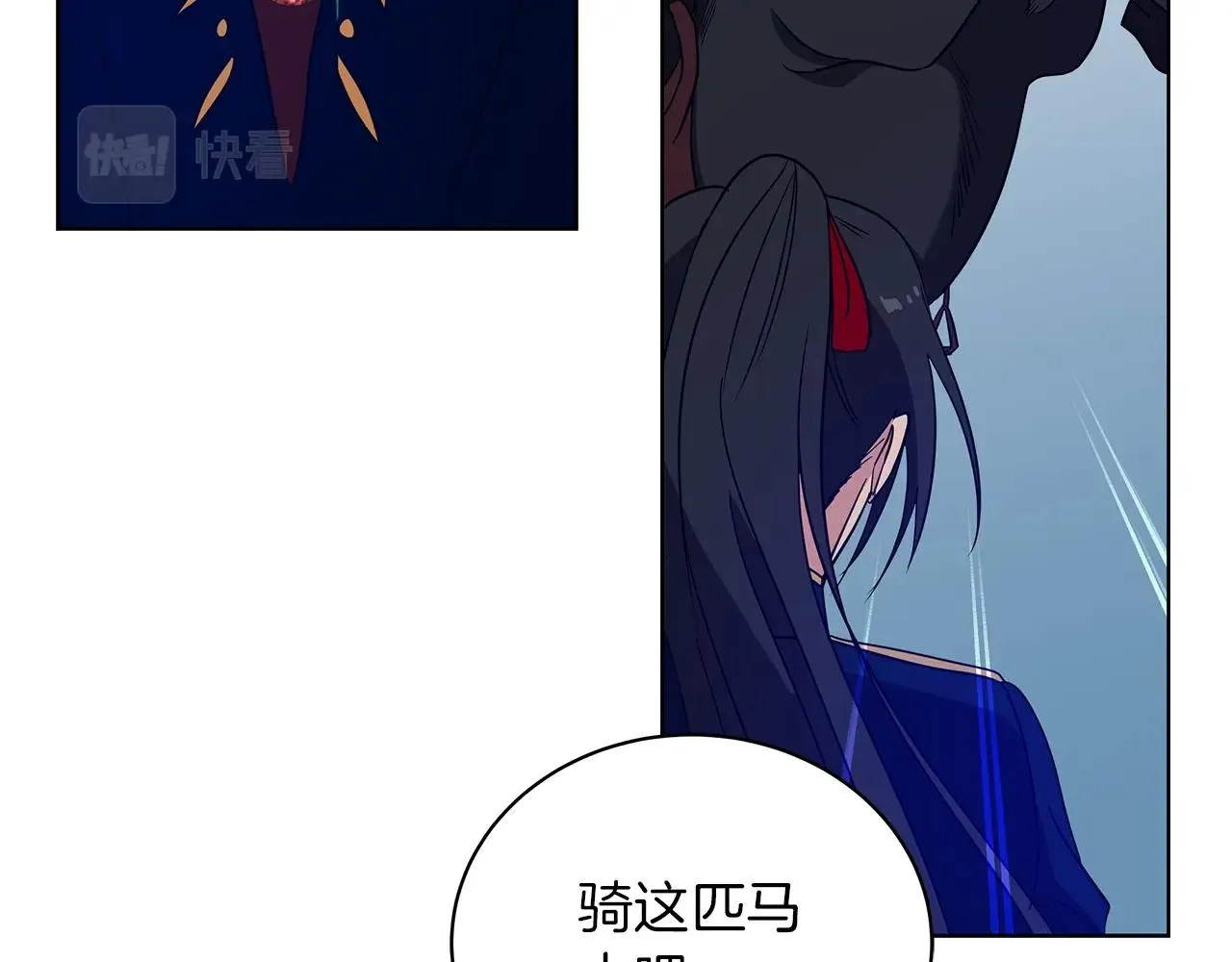第12话 可笑的“安慰” 第183页