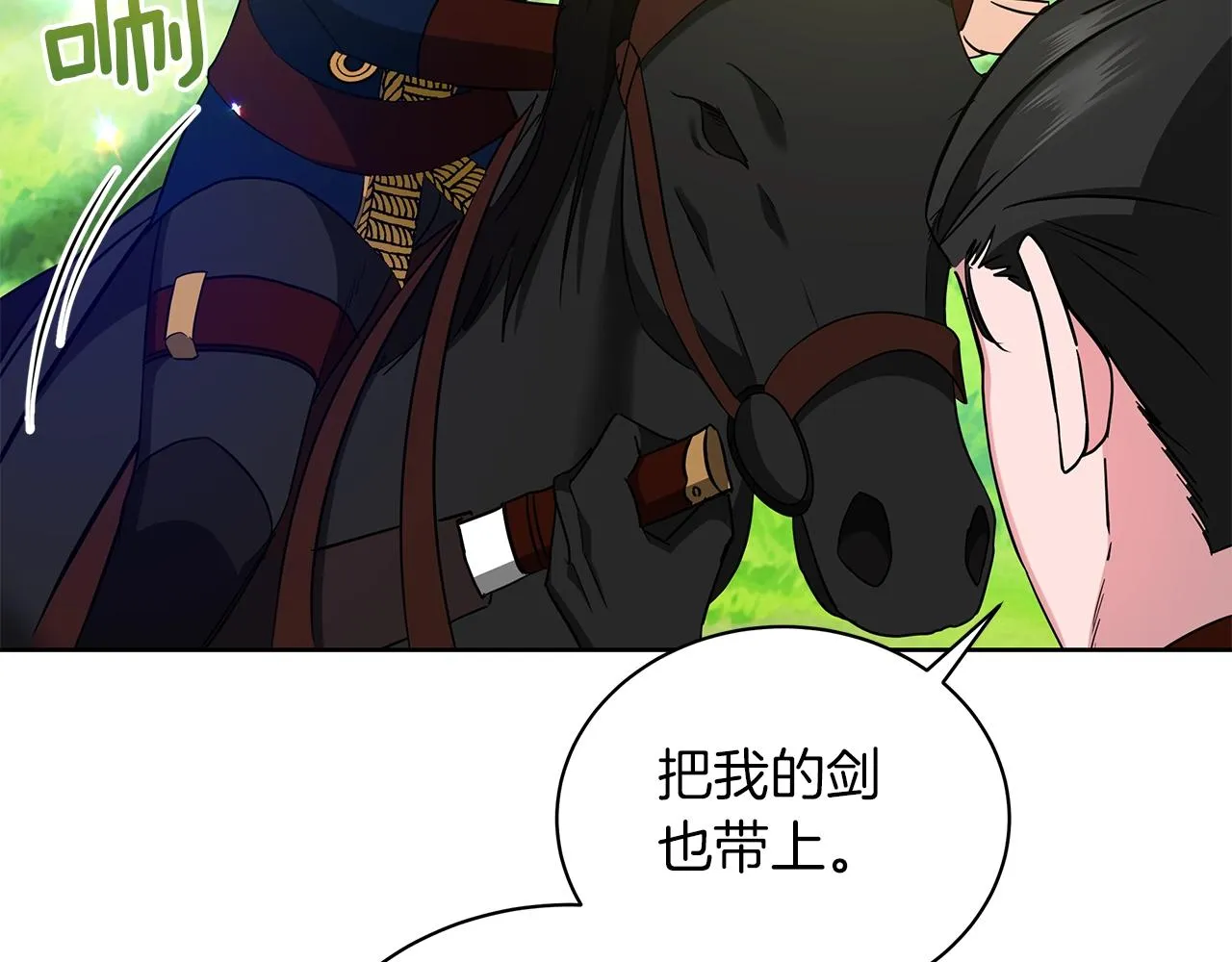 第12话 可笑的“安慰” 第186页