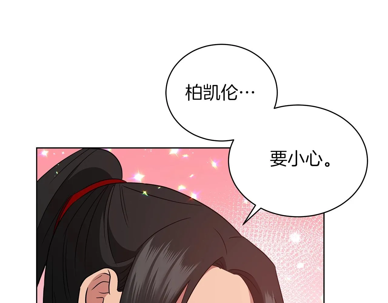 第12话 可笑的“安慰” 第188页