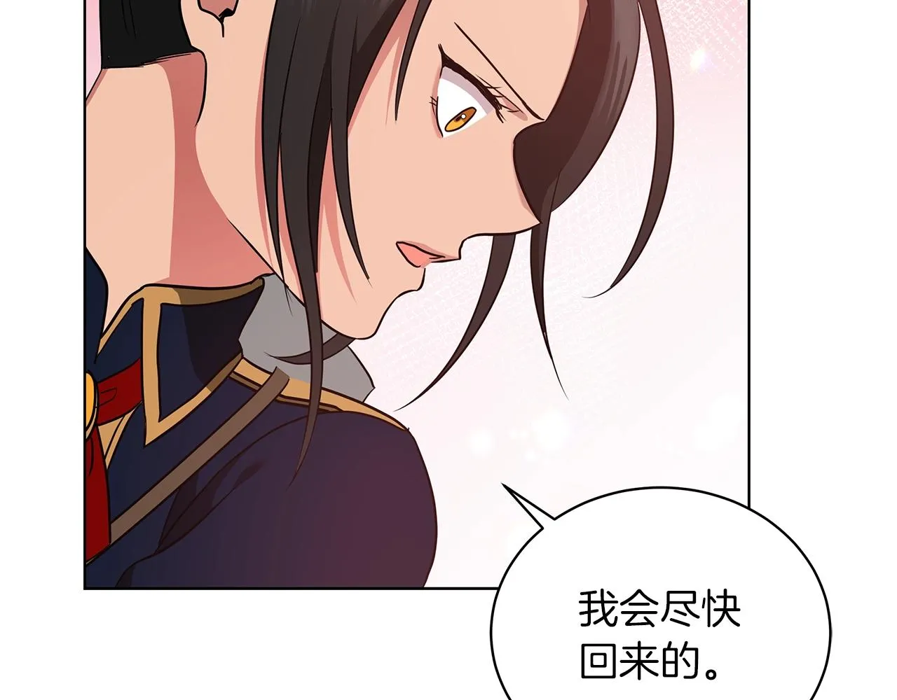 第12话 可笑的“安慰” 第189页