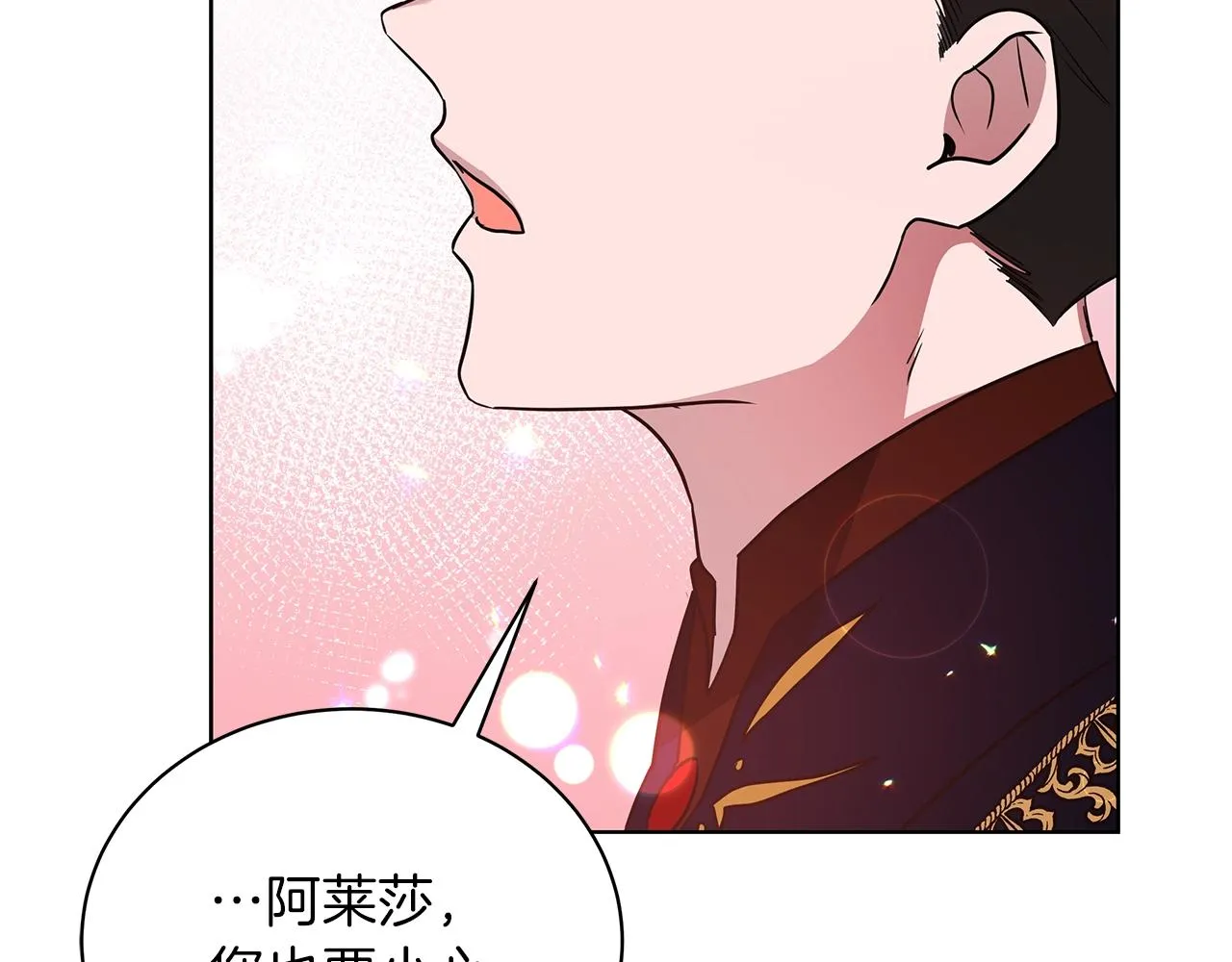 第12话 可笑的“安慰” 第192页