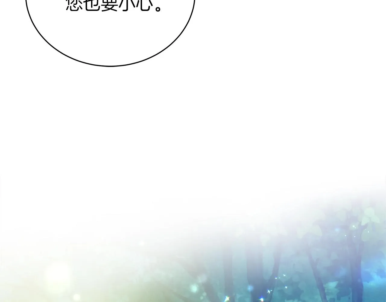 第12话 可笑的“安慰” 第193页