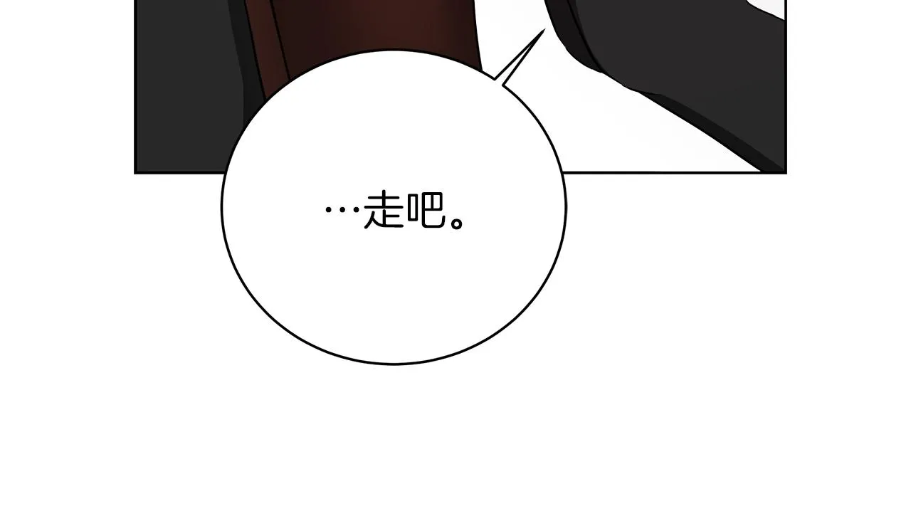 第12话 可笑的“安慰” 第197页