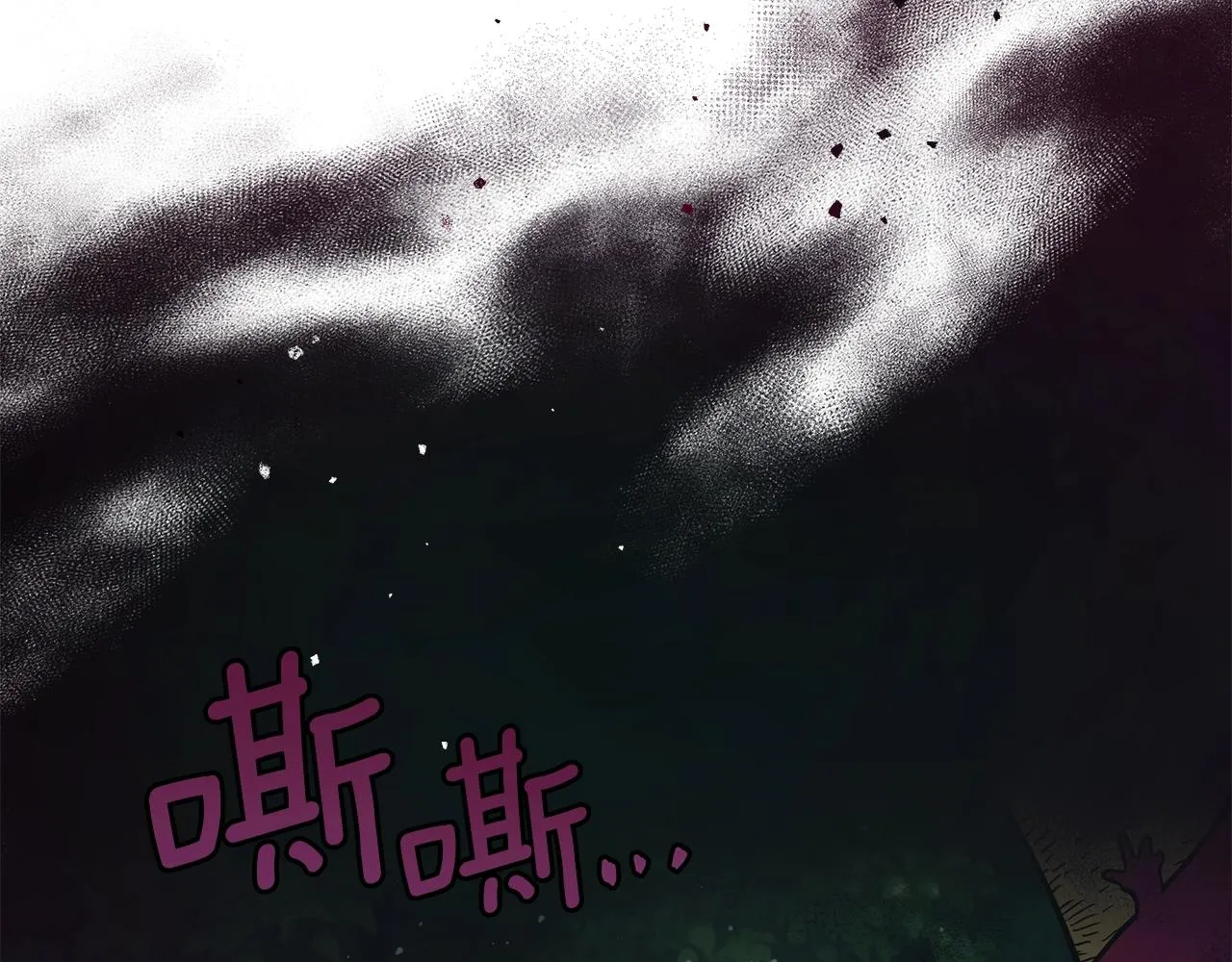 第12话 可笑的“安慰” 第201页