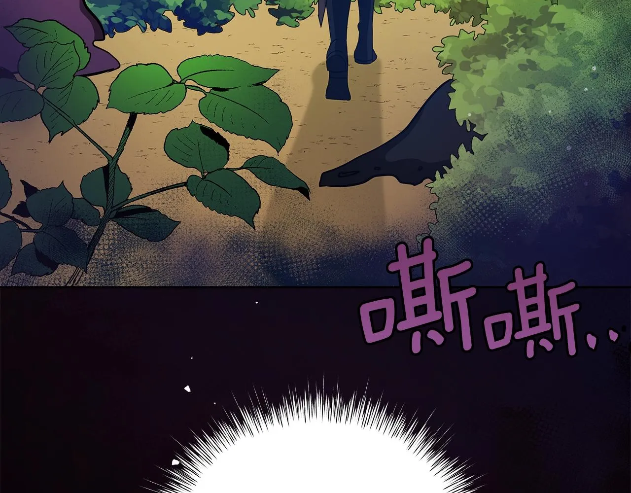第12话 可笑的“安慰” 第203页