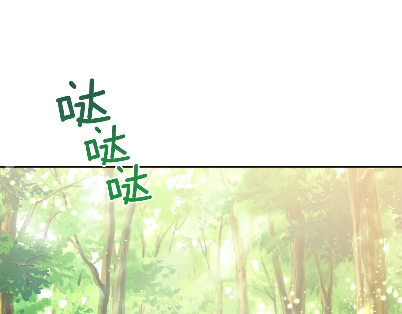 第13话 怪兽 第5页