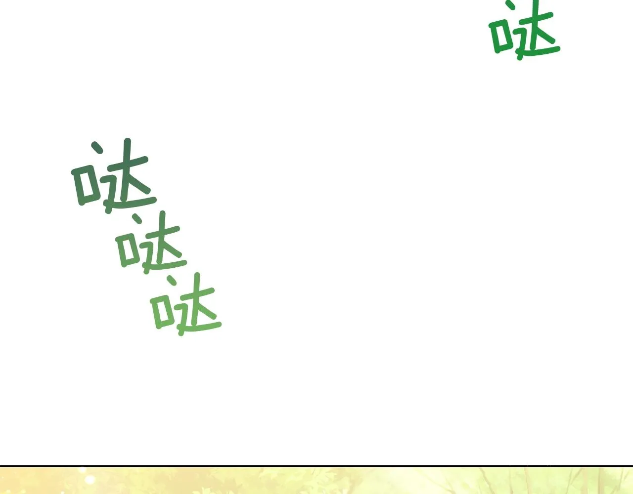 第13话 怪兽 第7页