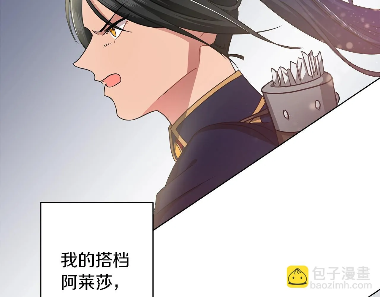 第13话 怪兽 第11页