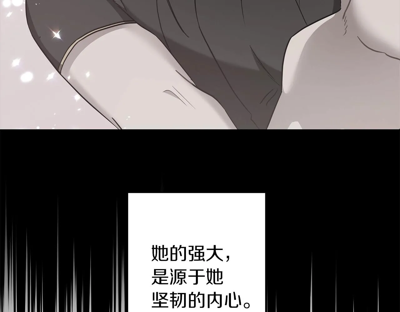 第13话 怪兽 第16页