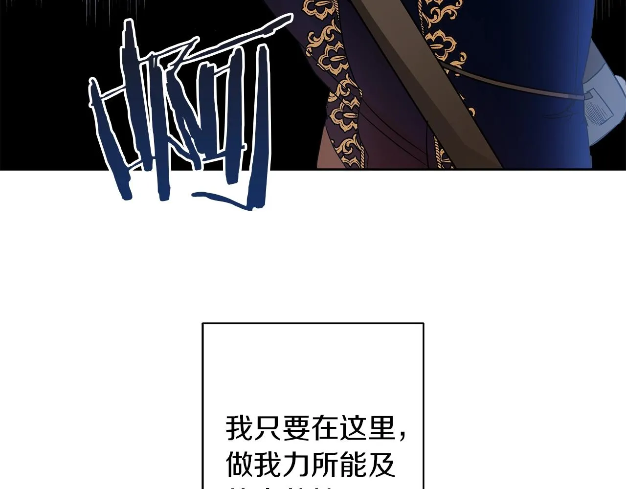 第13话 怪兽 第22页