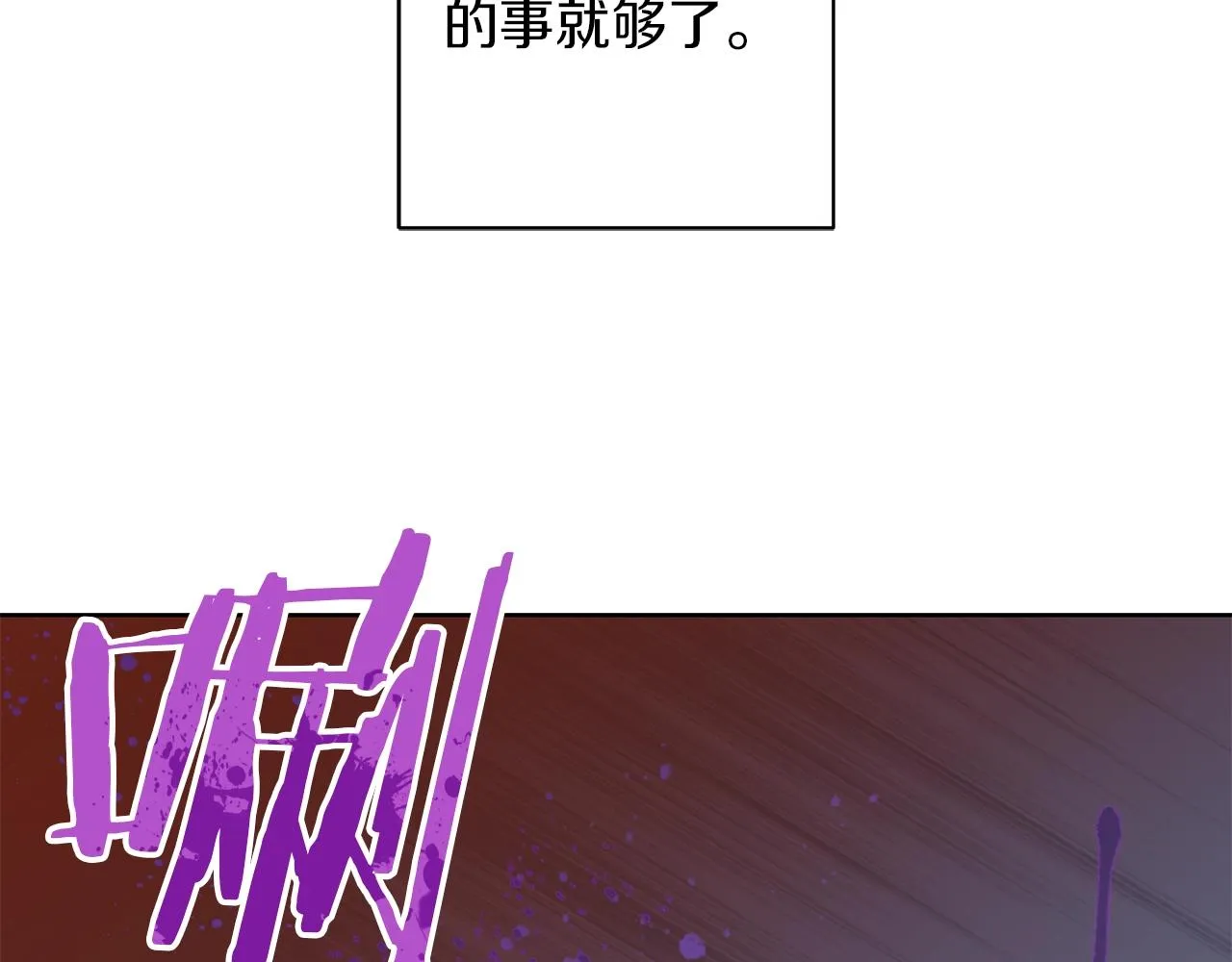 第13话 怪兽 第23页
