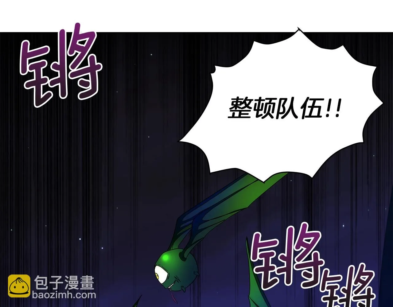 第13话 怪兽 第27页