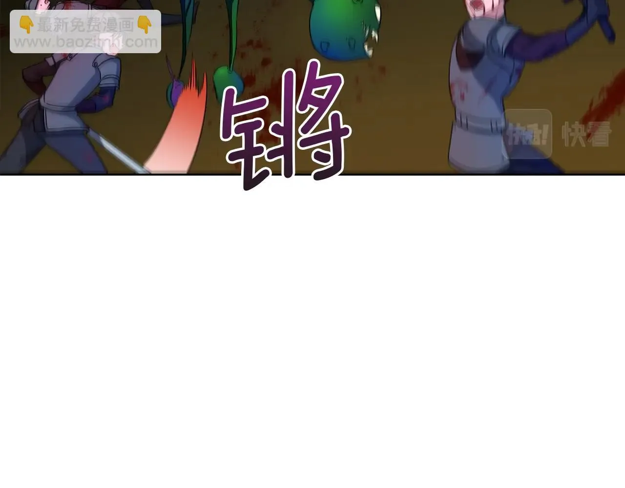 第13话 怪兽 第29页