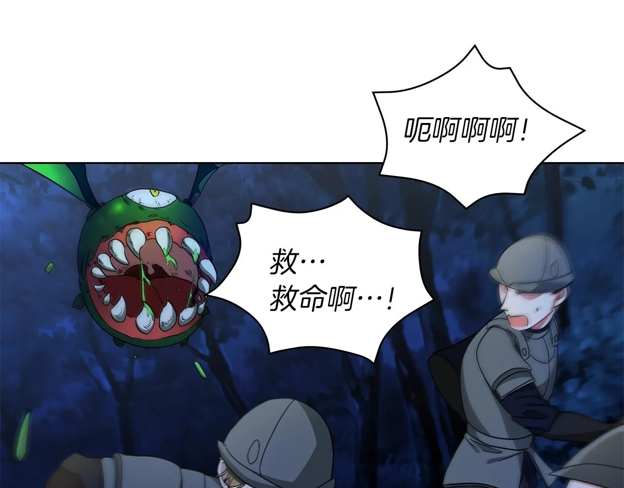 第13话 怪兽 第31页