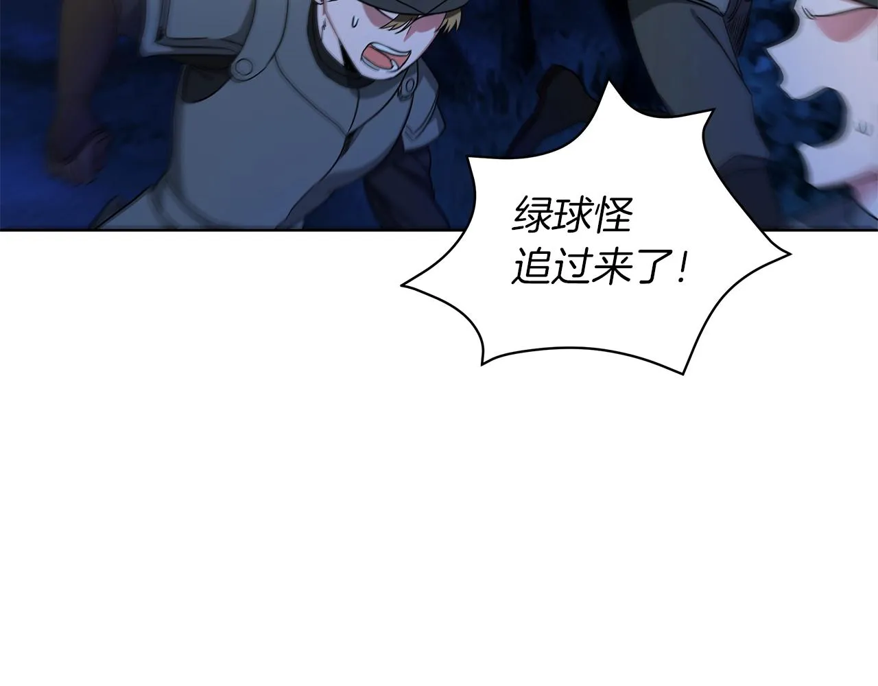 第13话 怪兽 第32页