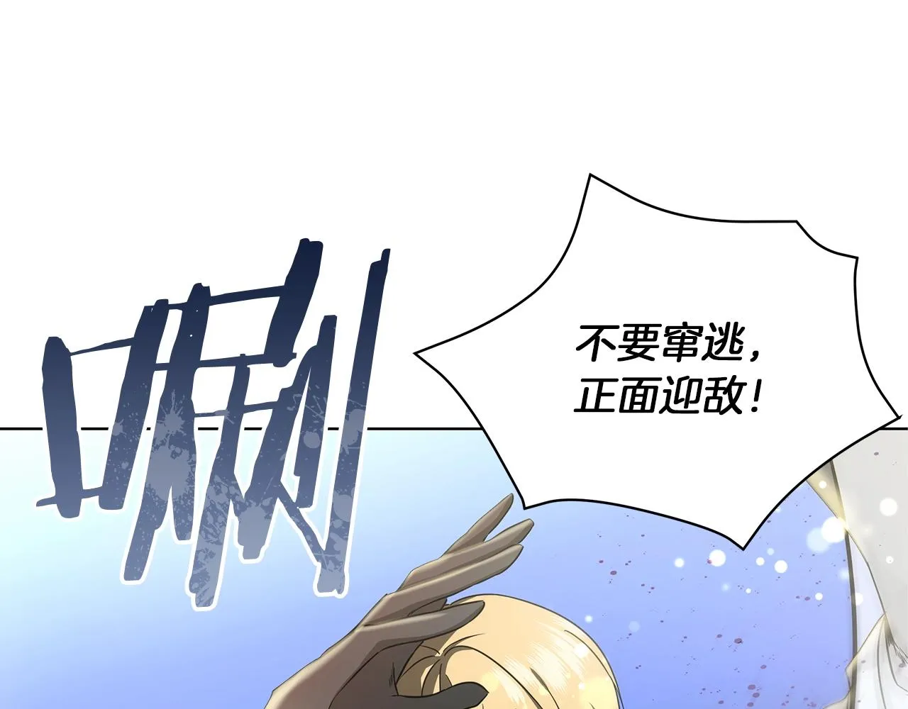 第13话 怪兽 第33页