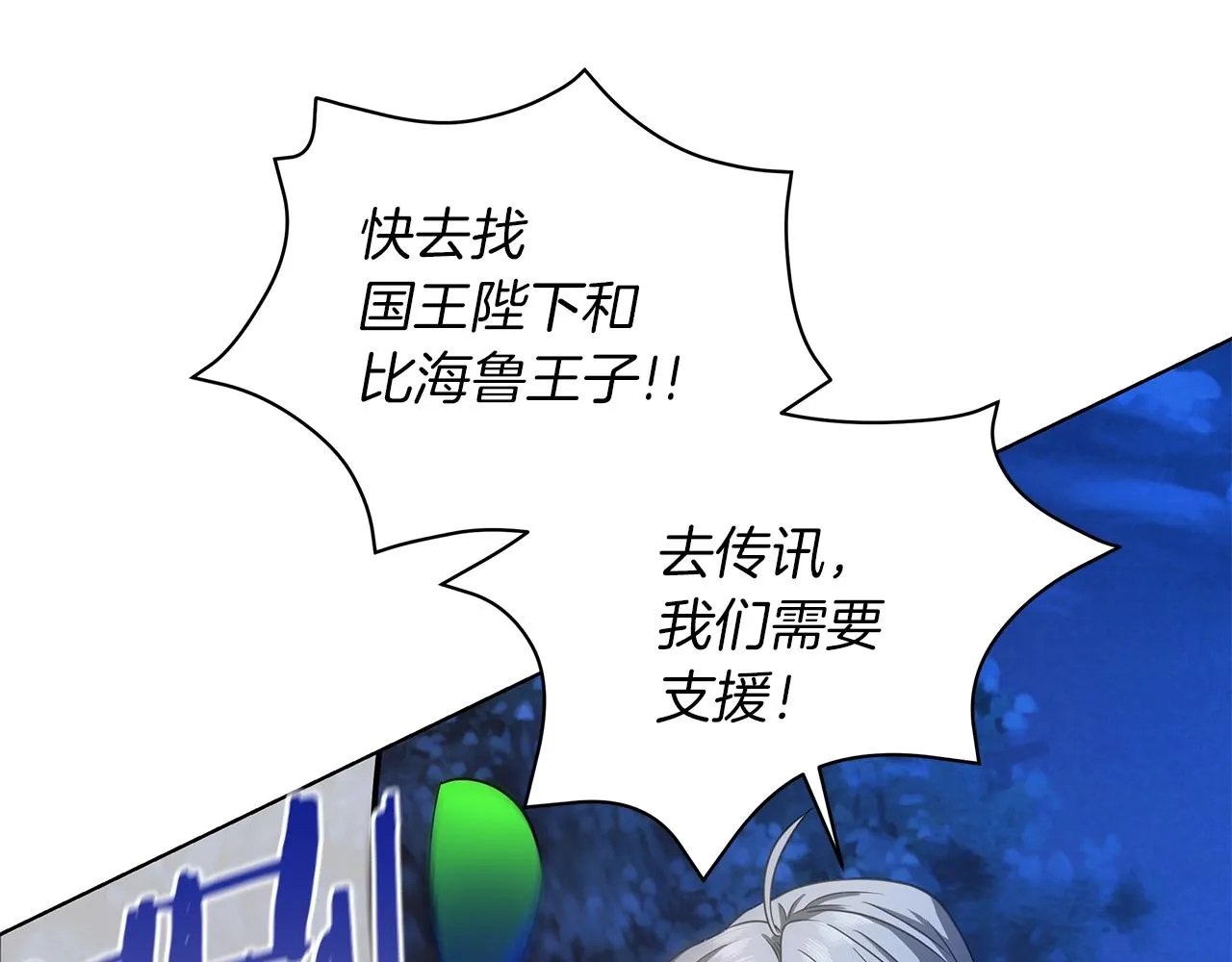 第13话 怪兽 第36页