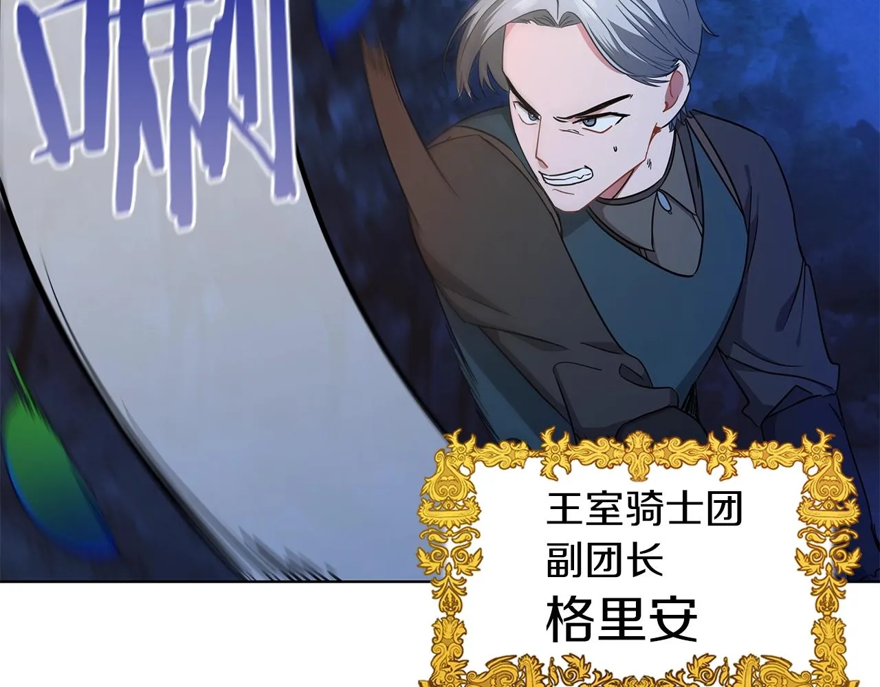 第13话 怪兽 第37页