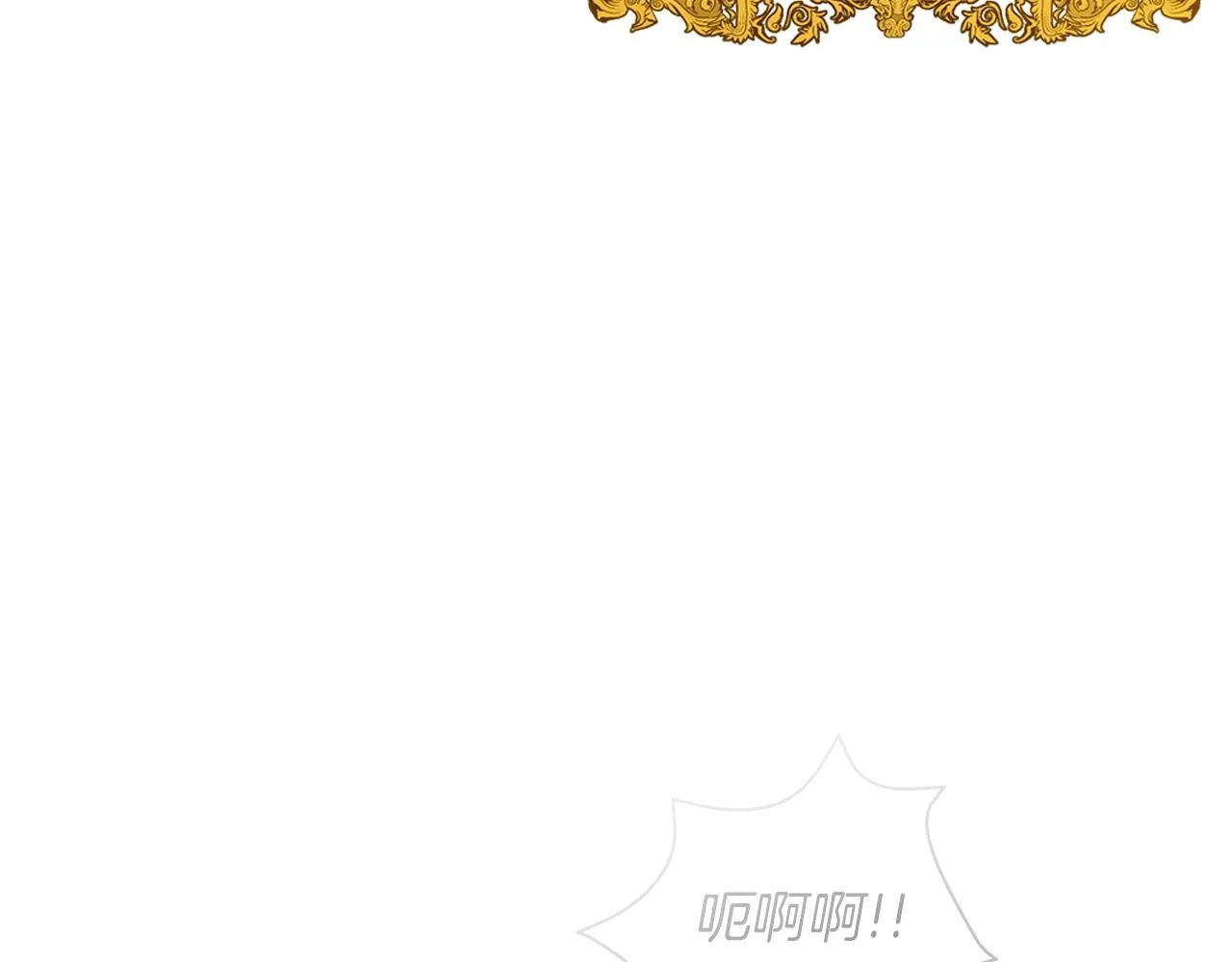 第13话 怪兽 第38页
