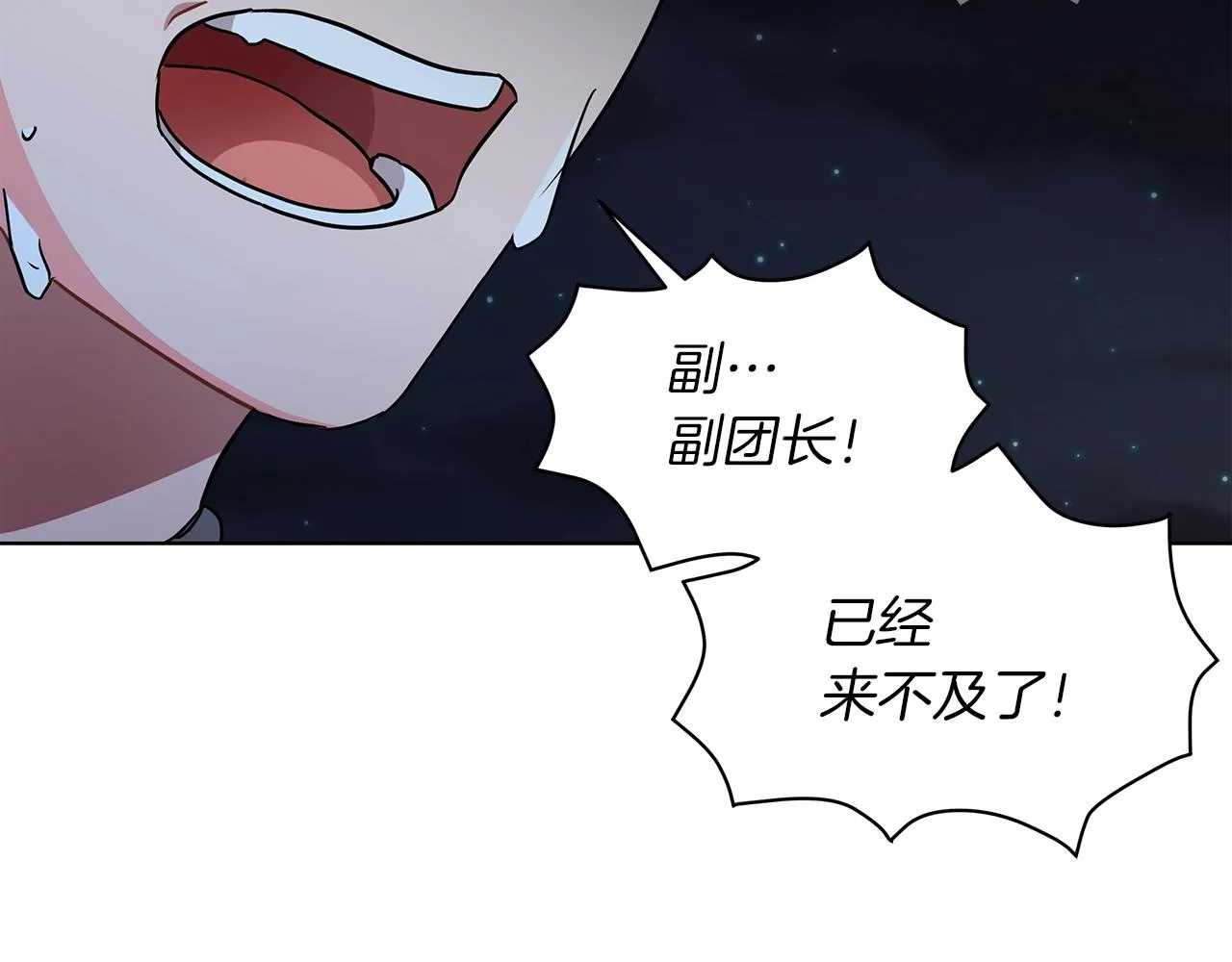 第13话 怪兽 第40页