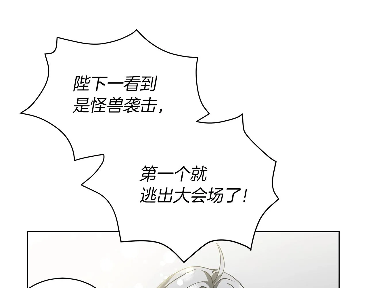 第13话 怪兽 第41页