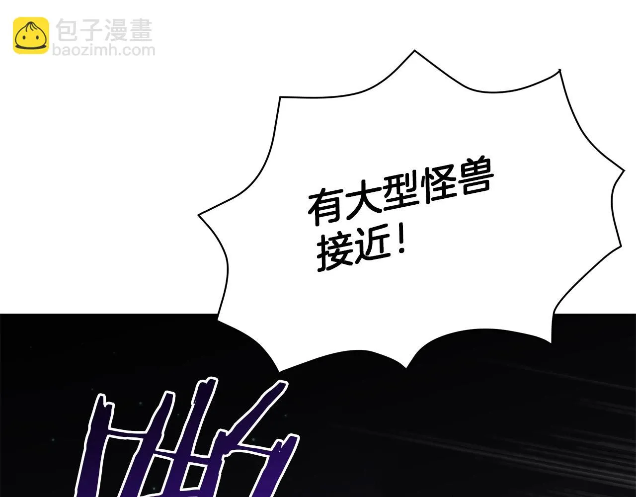 第13话 怪兽 第44页