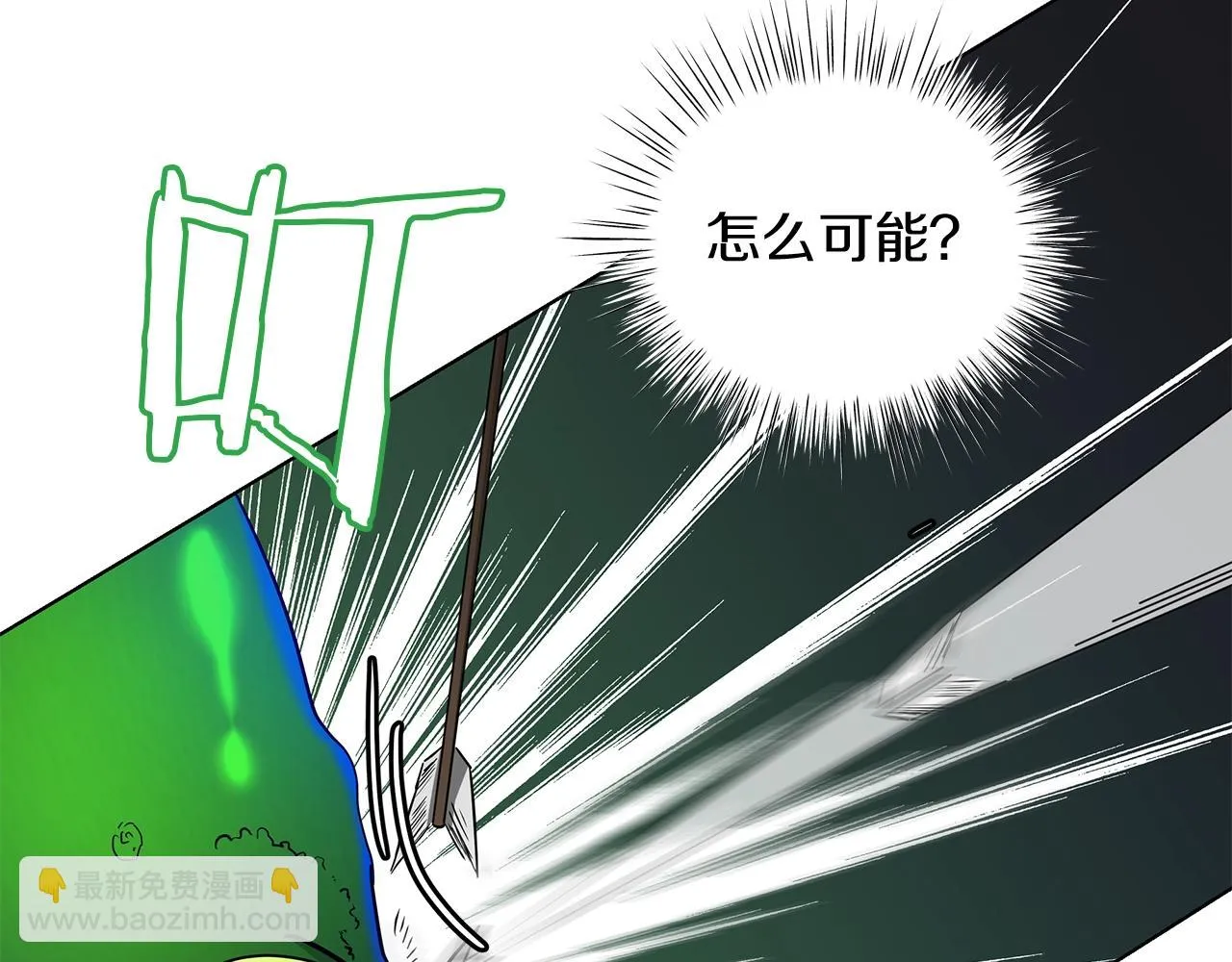 第13话 怪兽 第48页