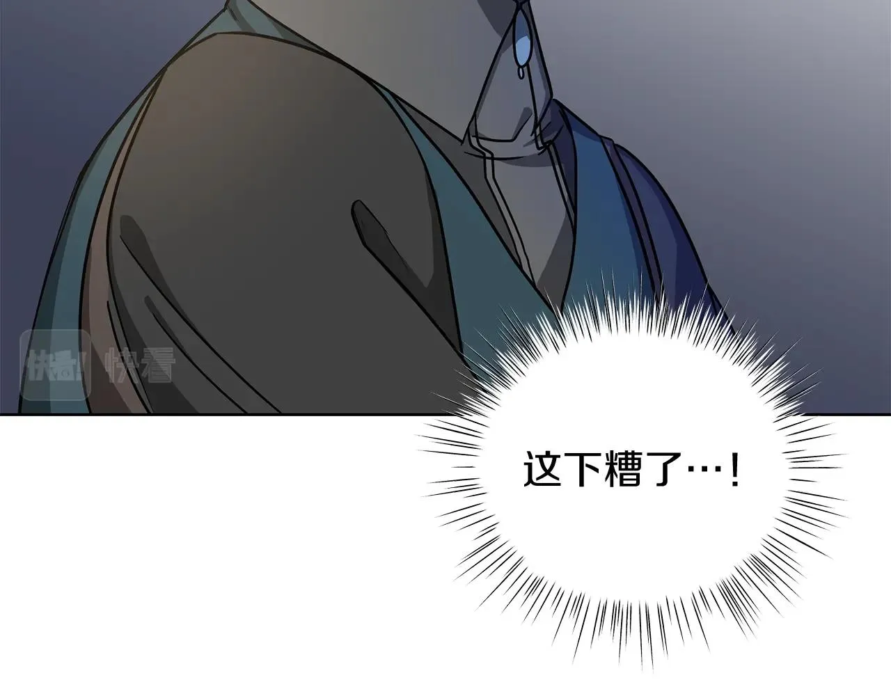 第13话 怪兽 第51页