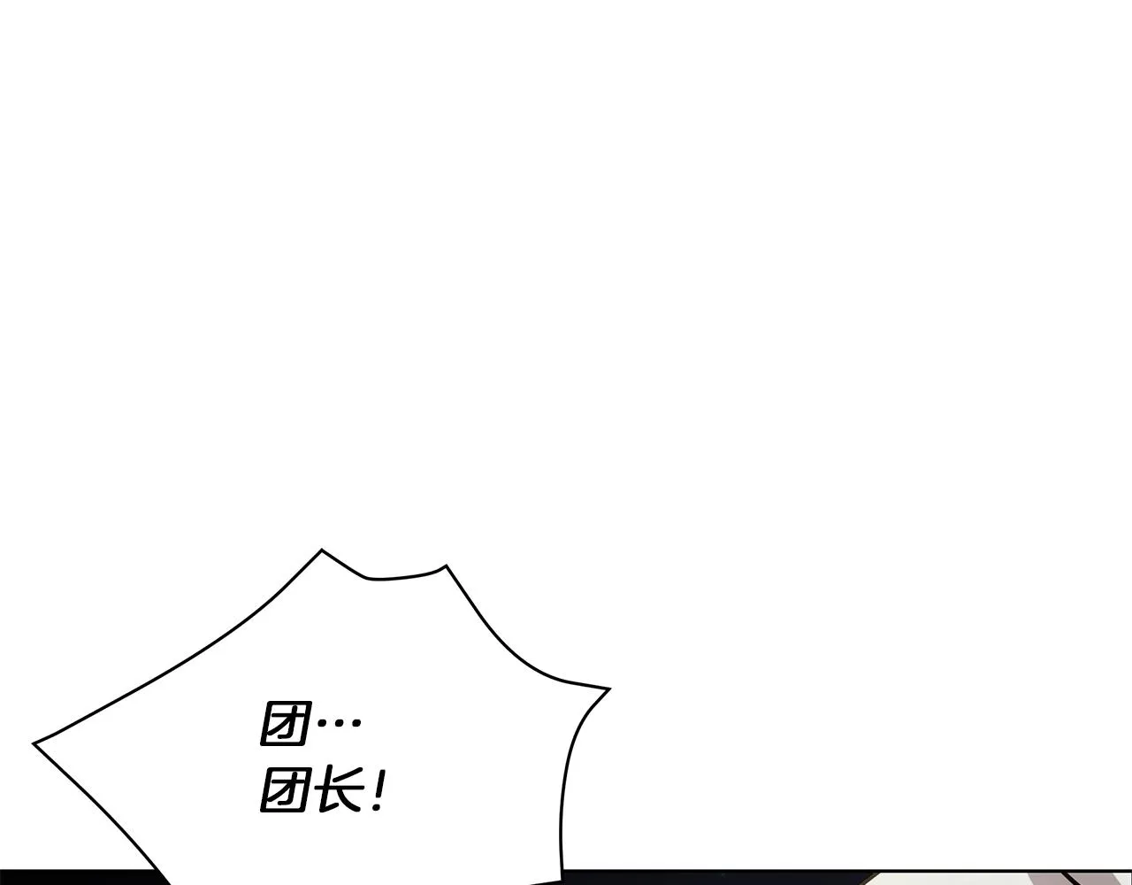 第13话 怪兽 第52页